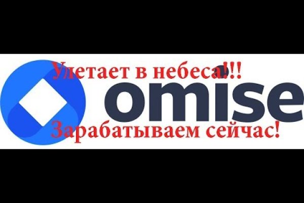 Актуальные ссылки омг