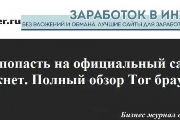 Ссылка омг в торе