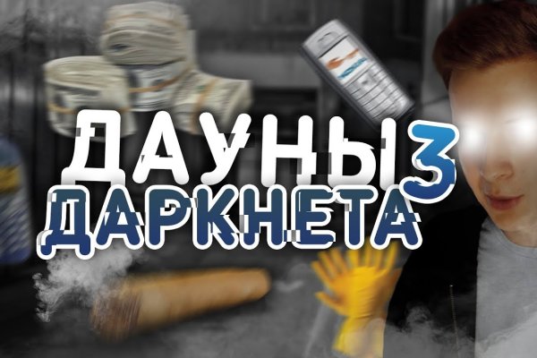 Сайты даркнета список на русском торговые площадки