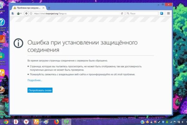 Omg onion не работает