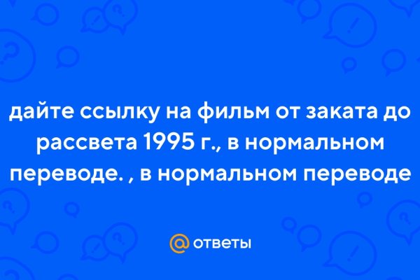 Ссылка омг анион