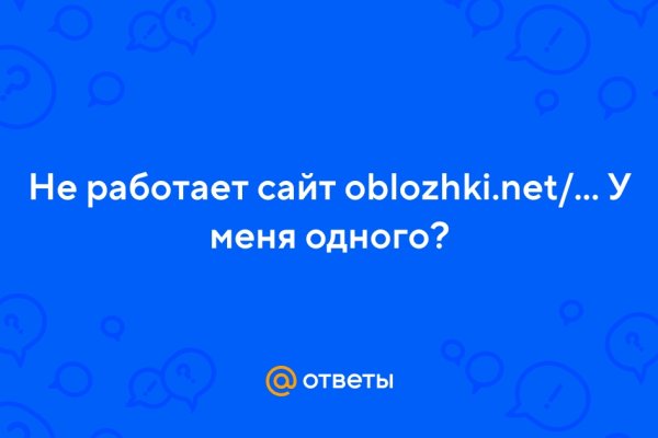 Зеркало омг омг тор